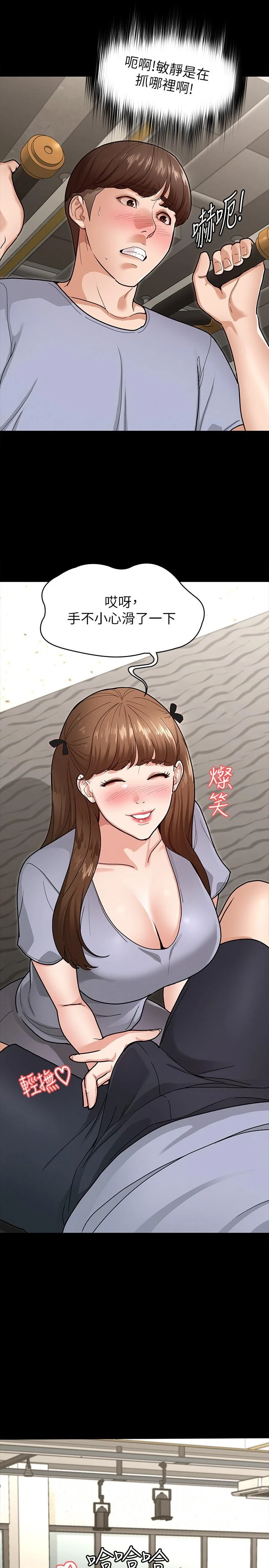 [韩国漫画] 征服女神 剧情,熟女人妻,巨乳大奶#[35P]-24