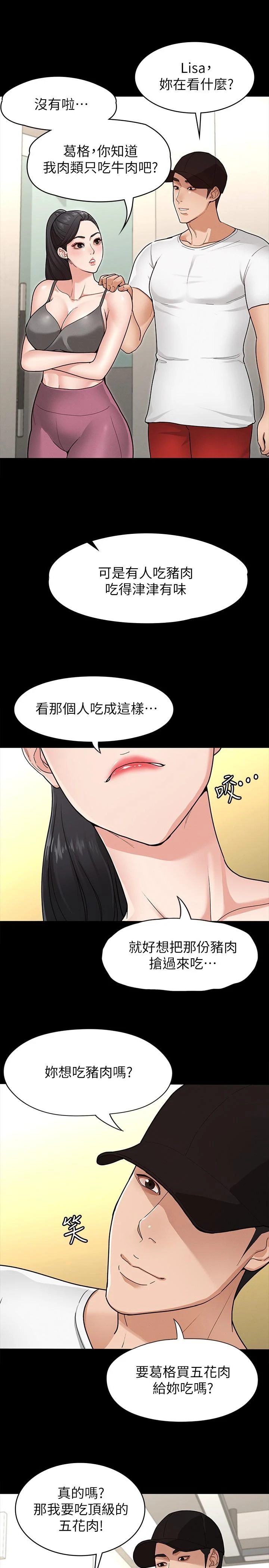 [韩国漫画] 征服女神 剧情,熟女人妻,巨乳大奶#[35P]-27