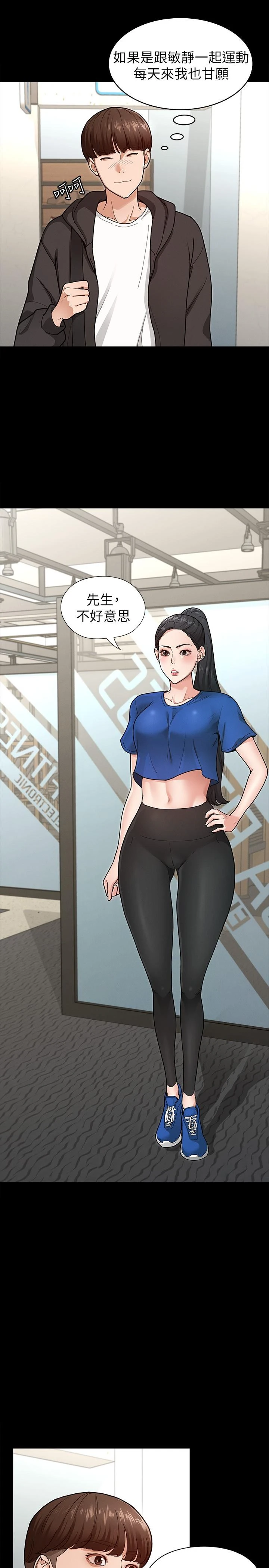 [韩国漫画] 征服女神 剧情,熟女人妻,巨乳大奶#[35P]-30