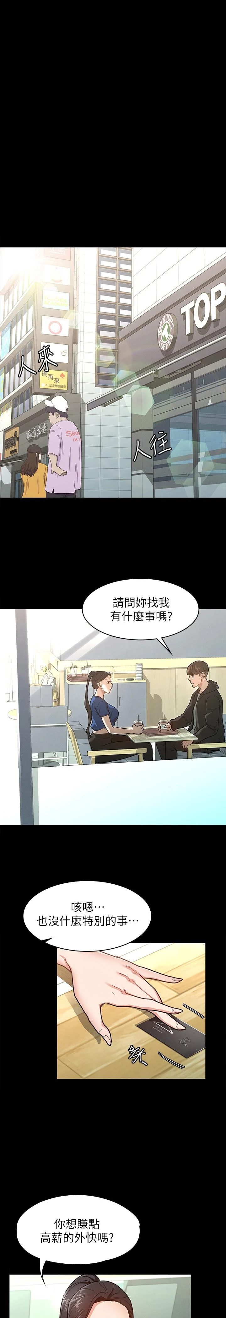 [韩国漫画] 征服女神 剧情,熟女人妻,巨乳大奶#[33P]-1