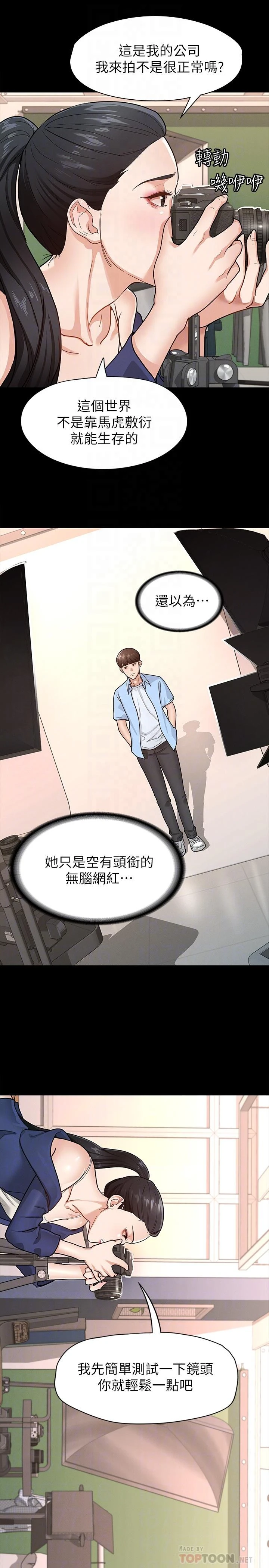[韩国漫画] 征服女神 剧情,熟女人妻,巨乳大奶#[33P]-18