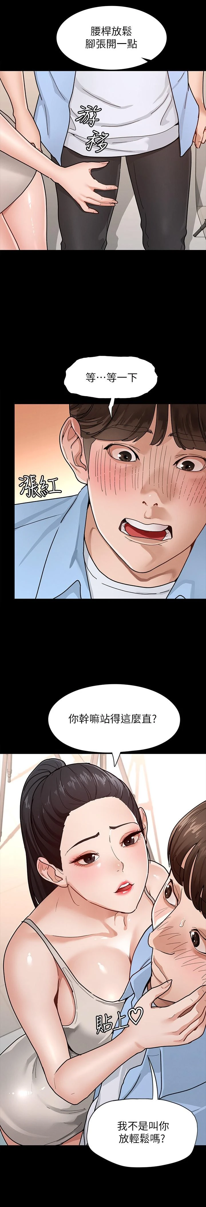 [韩国漫画] 征服女神 剧情,熟女人妻,巨乳大奶#[33P]-22