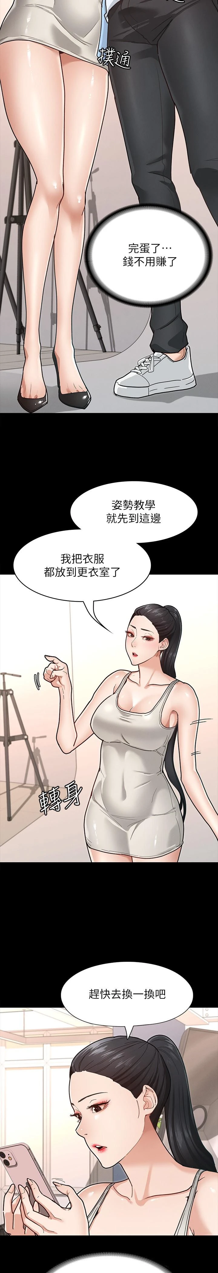 [韩国漫画] 征服女神 剧情,熟女人妻,巨乳大奶#[33P]-25