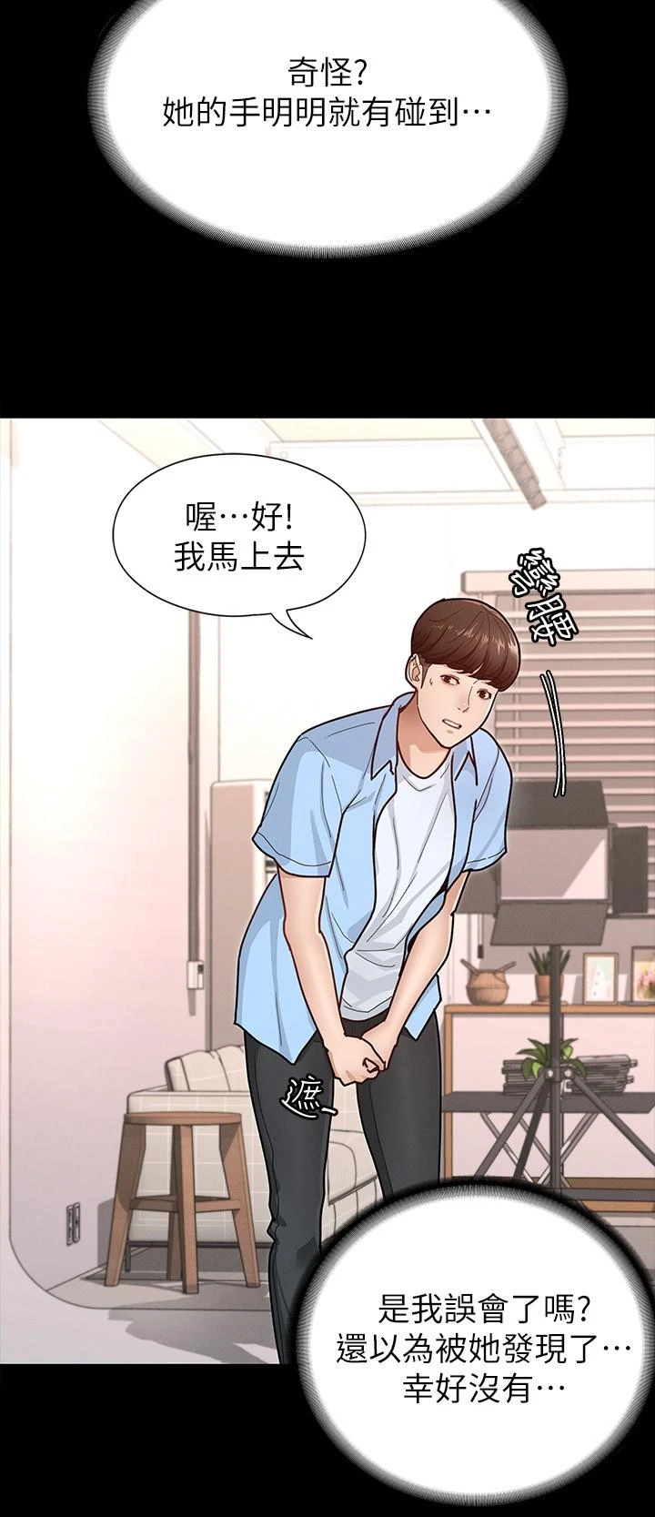 [韩国漫画] 征服女神 剧情,熟女人妻,巨乳大奶#[33P]-26