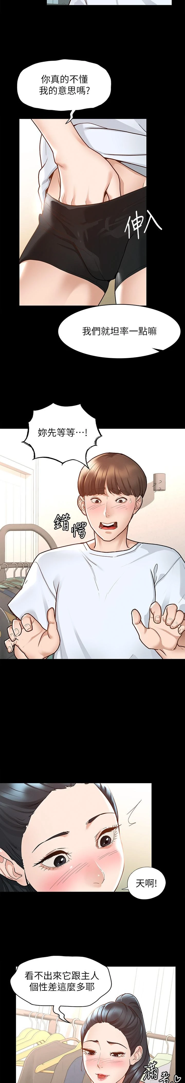 [韩国漫画] 征服女神 剧情,熟女人妻,巨乳大奶#[33P]-31