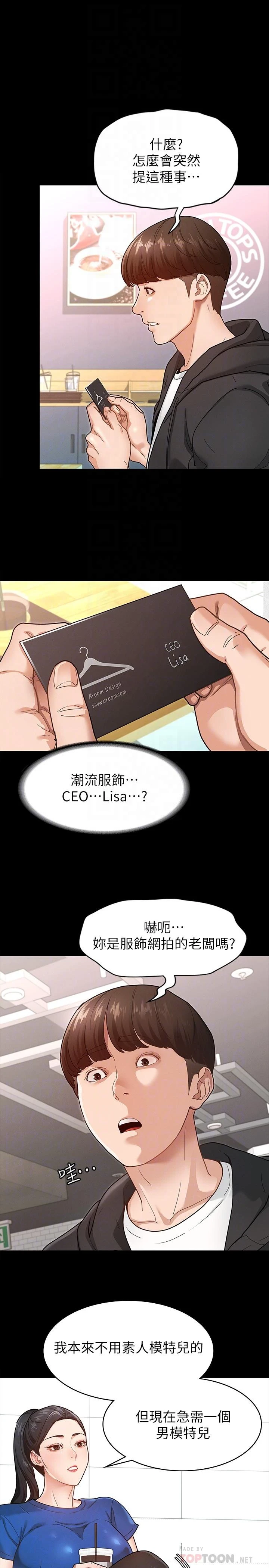 [韩国漫画] 征服女神 剧情,熟女人妻,巨乳大奶#[33P]-4