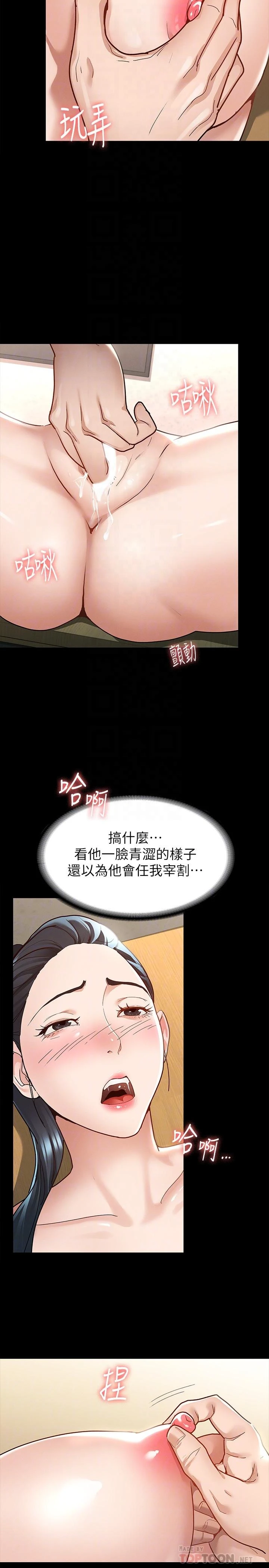 [韩国漫画] 征服女神 剧情,熟女人妻,巨乳大奶#[28P]-12