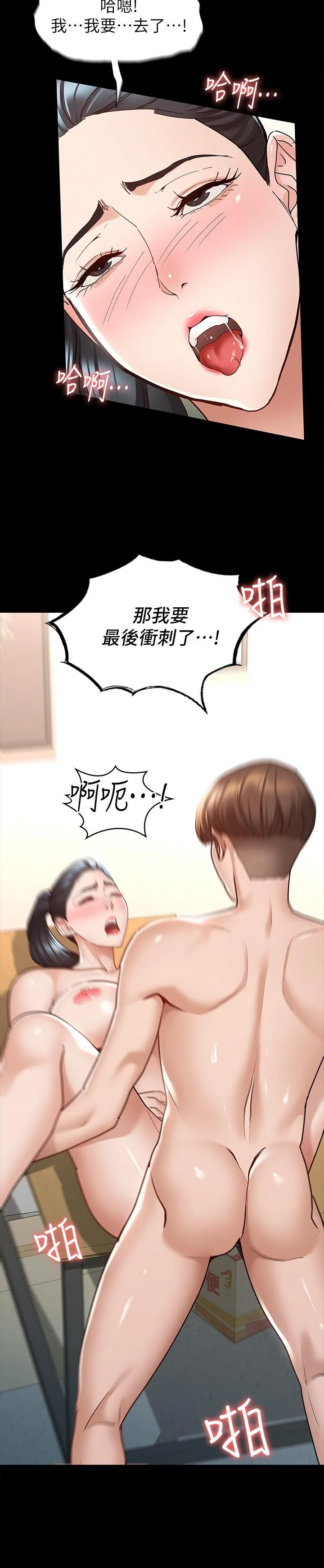 [韩国漫画] 征服女神 剧情,熟女人妻,巨乳大奶#[28P]-22