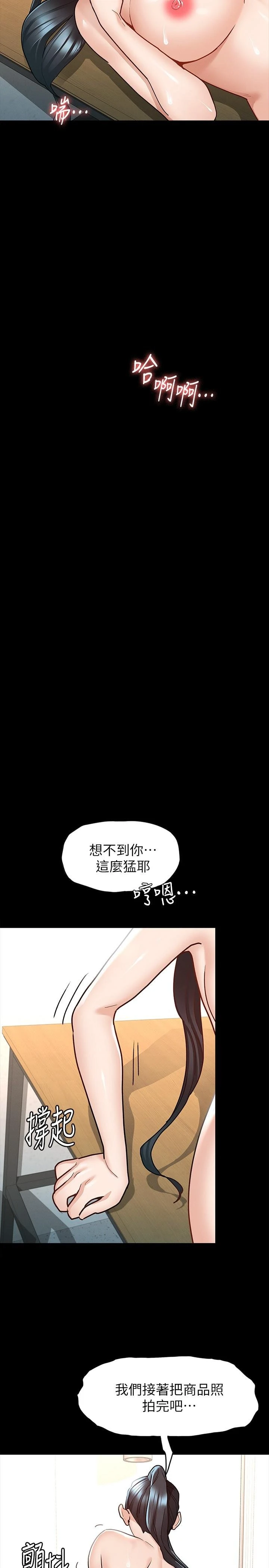[韩国漫画] 征服女神 剧情,熟女人妻,巨乳大奶#[28P]-25