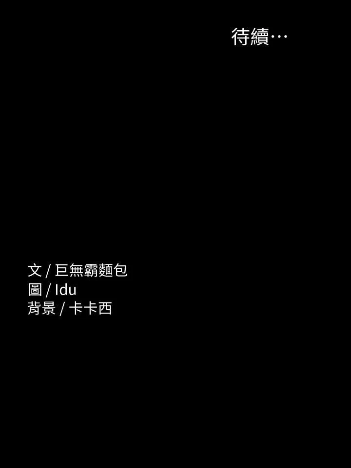 [韩国漫画] 征服女神 剧情,熟女人妻,巨乳大奶#[28P]-28