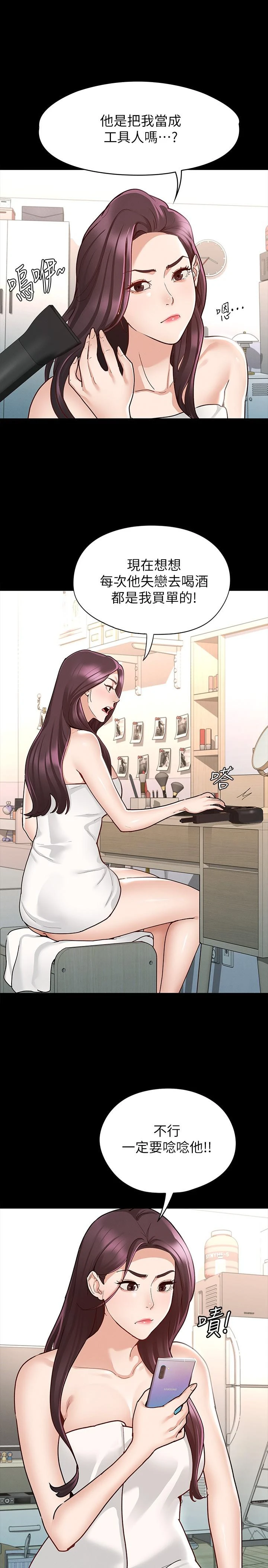 [韩国漫画] 征服女神 剧情,熟女人妻,巨乳大奶#[34P]-29