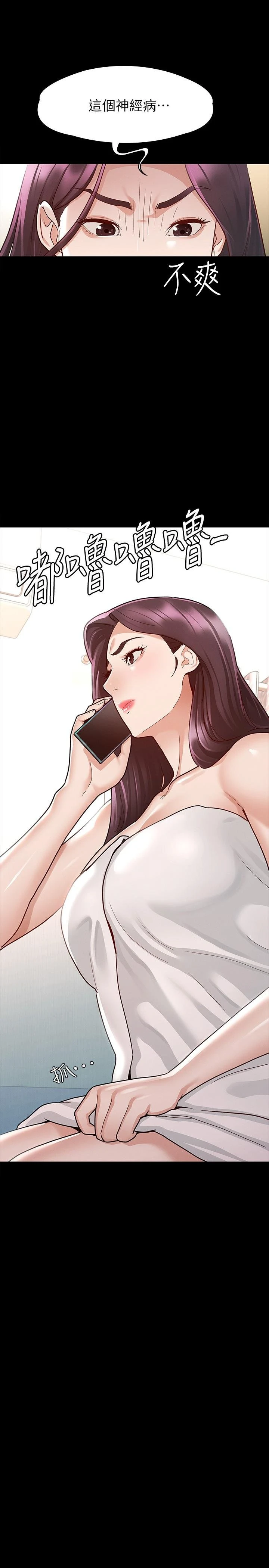 [韩国漫画] 征服女神 剧情,熟女人妻,巨乳大奶#[34P]-32