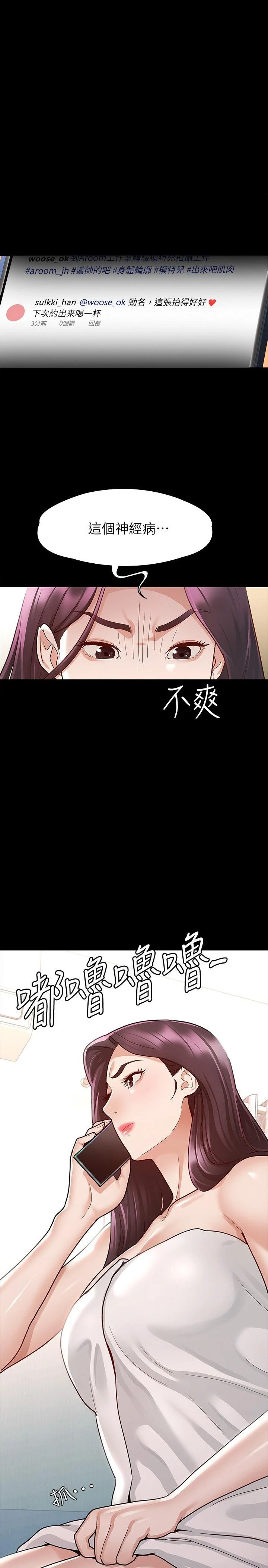 [韩国漫画] 征服女神 剧情,熟女人妻,巨乳大奶#[31P]-1