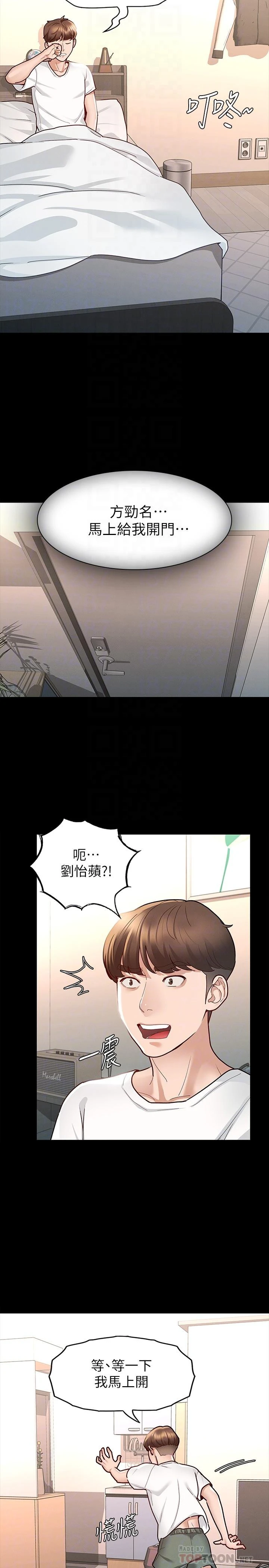 [韩国漫画] 征服女神 剧情,熟女人妻,巨乳大奶#[31P]-14