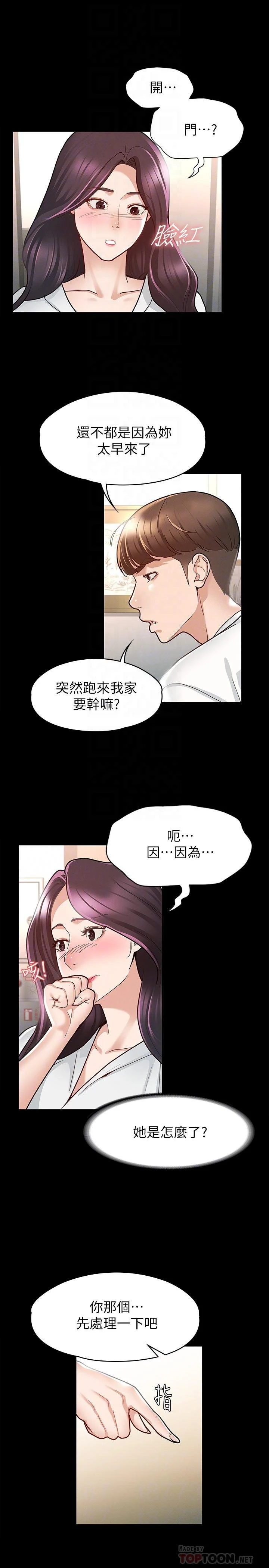 [韩国漫画] 征服女神 剧情,熟女人妻,巨乳大奶#[31P]-16