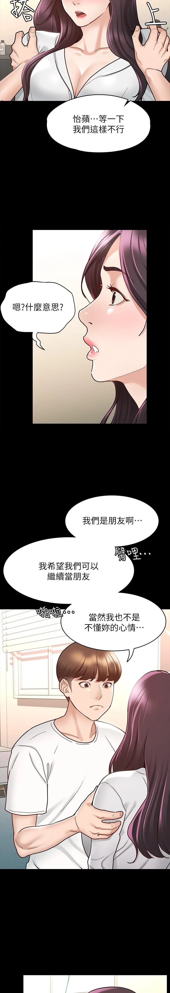 [韩国漫画] 征服女神 剧情,熟女人妻,巨乳大奶#[31P]-21