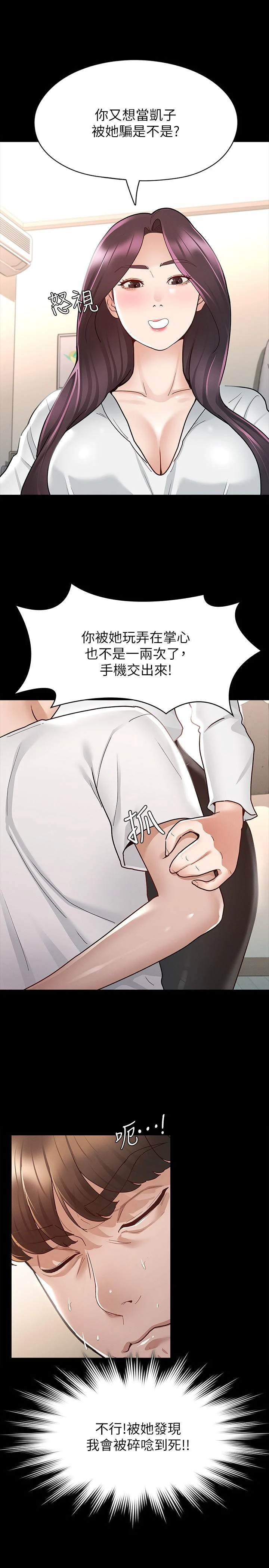 [韩国漫画] 征服女神 剧情,熟女人妻,巨乳大奶#[31P]-26