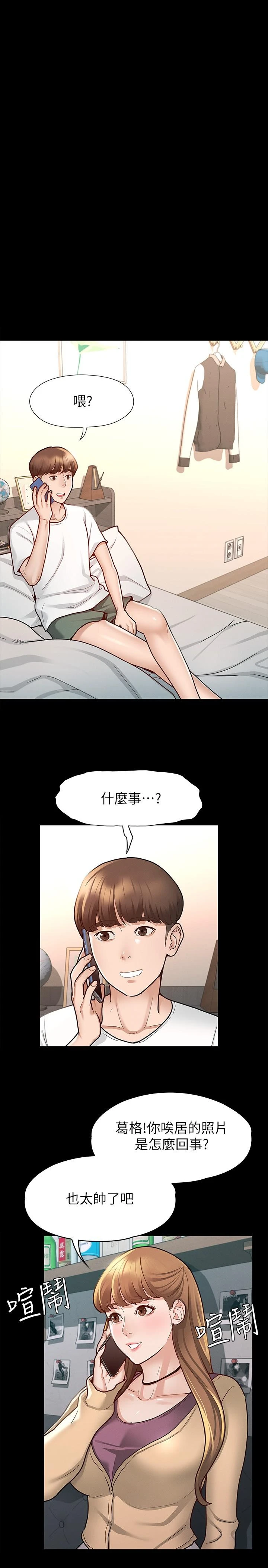 [韩国漫画] 征服女神 剧情,熟女人妻,巨乳大奶#[31P]-5