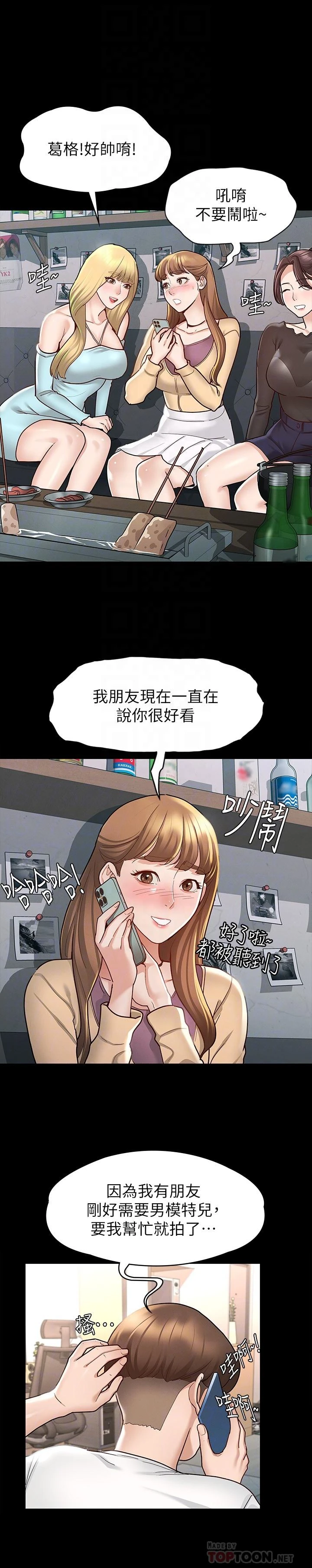 [韩国漫画] 征服女神 剧情,熟女人妻,巨乳大奶#[31P]-6