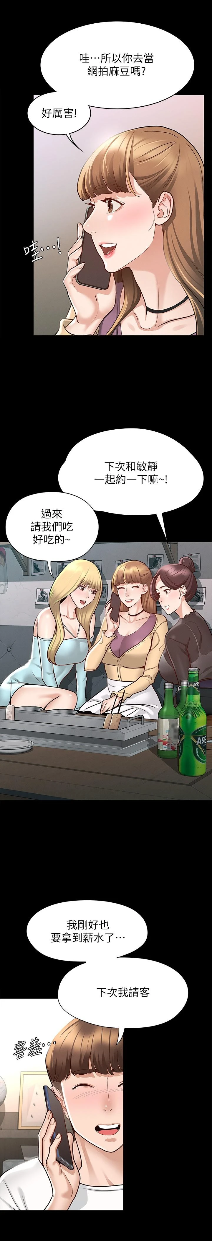 [韩国漫画] 征服女神 剧情,熟女人妻,巨乳大奶#[31P]-7
