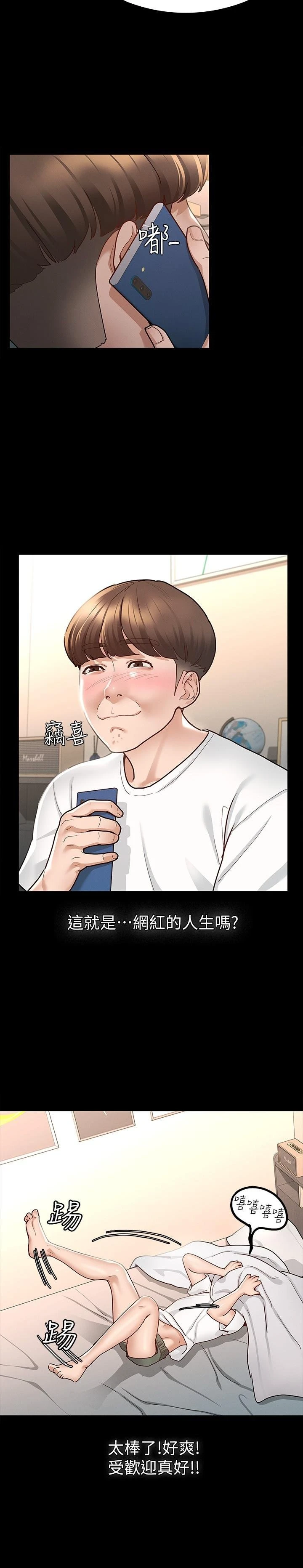 [韩国漫画] 征服女神 剧情,熟女人妻,巨乳大奶#[31P]-9