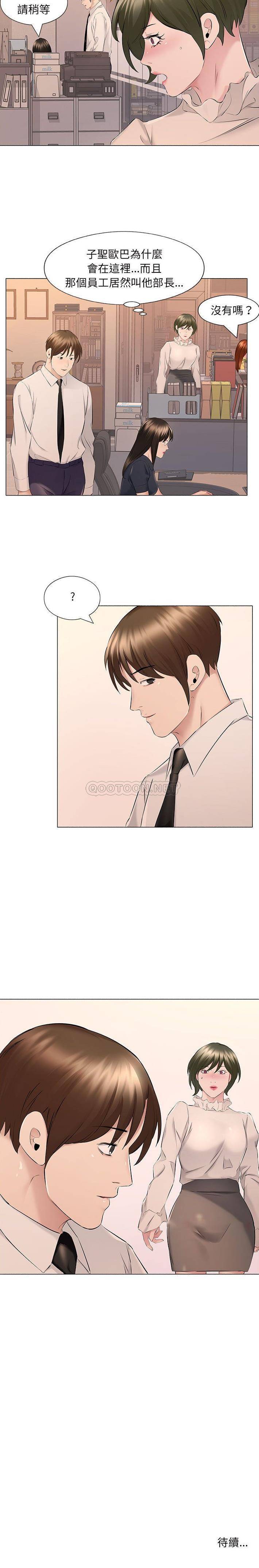 [韩国漫画] 套房里的那些事 剧情,熟女人妻,巨乳大奶#[16P]-16