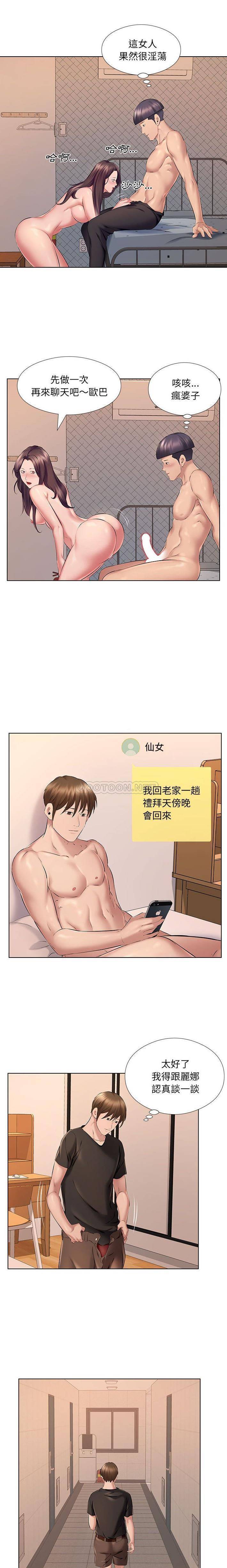 [韩国漫画] 套房里的那些事 剧情,熟女人妻,巨乳大奶#[16P]-15