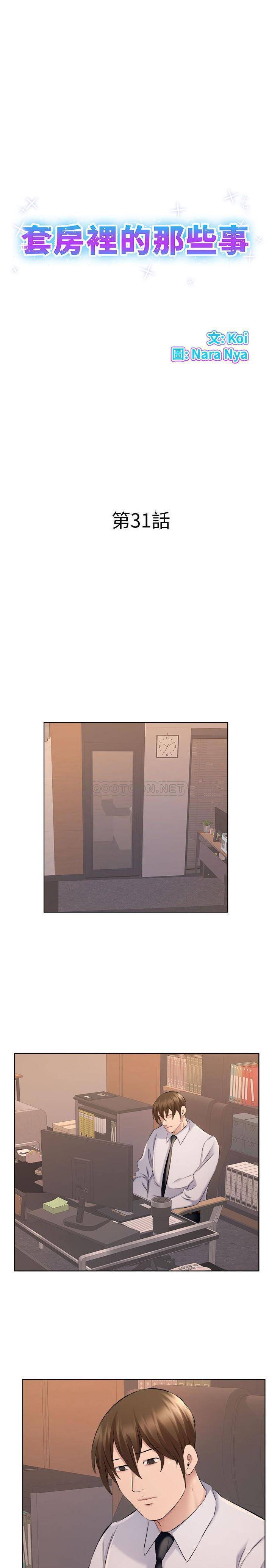 [韩国漫画] 套房里的那些事 剧情,熟女人妻,巨乳大奶#[16P]-1