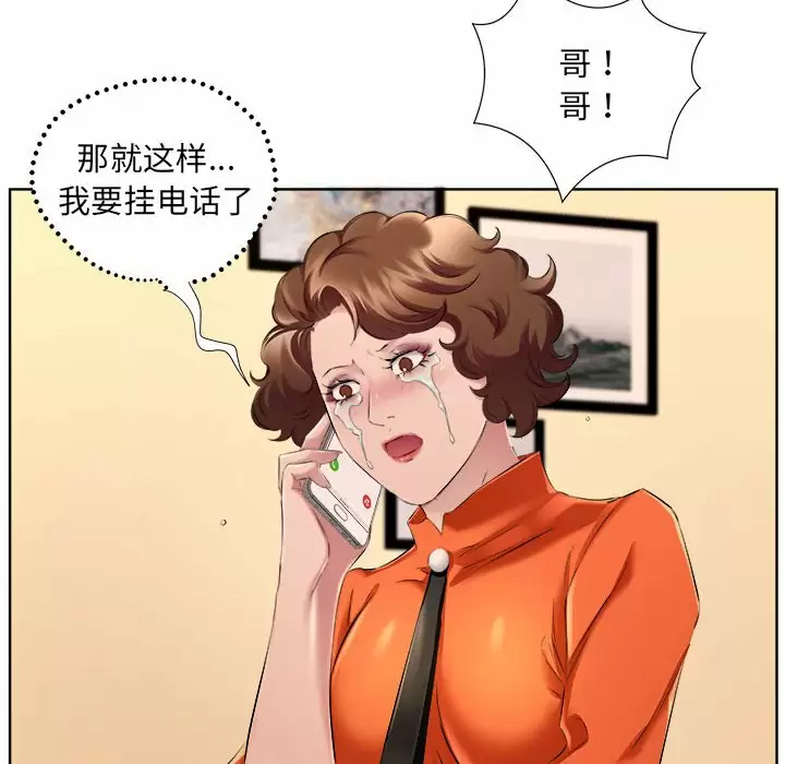 [韩国漫画] 套房里的那些事 剧情,熟女人妻,巨乳大奶#[97P]-60