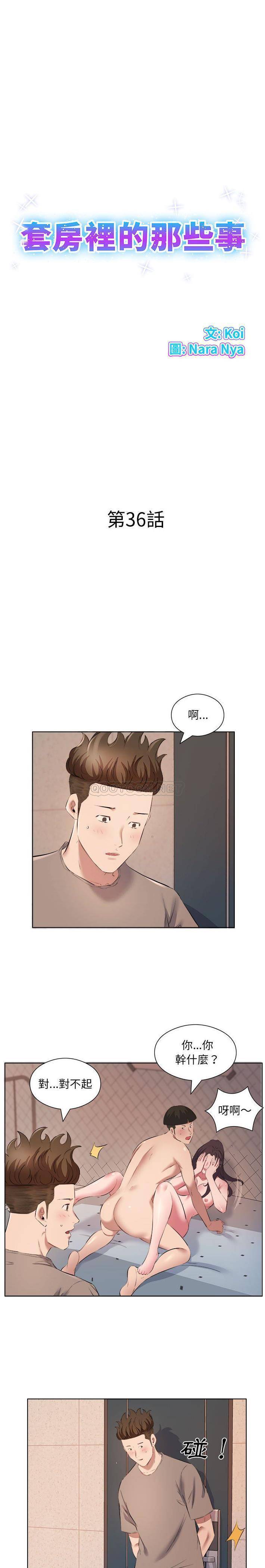 [韩国漫画] 套房里的那些事 剧情,熟女人妻,巨乳大奶#[16P]-1