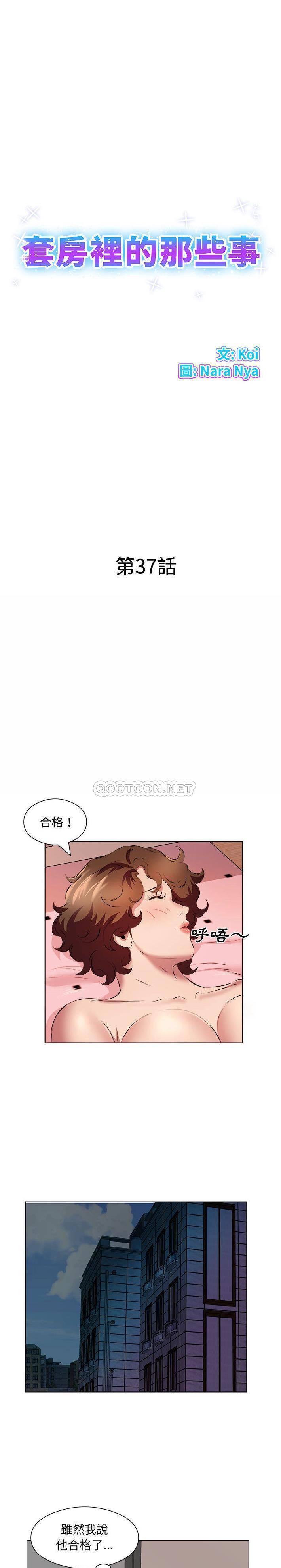 [韩国漫画] 套房里的那些事 剧情,熟女人妻,巨乳大奶#[16P]-1