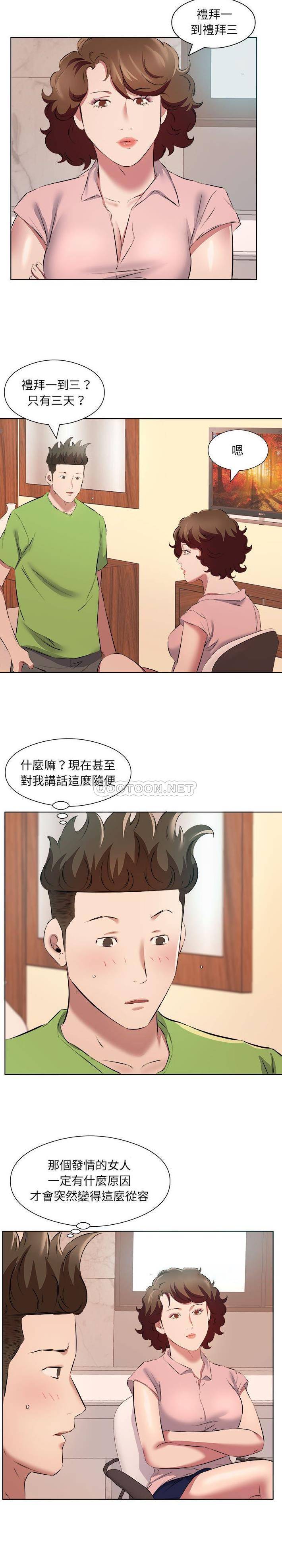 [韩国漫画] 套房里的那些事 剧情,熟女人妻,巨乳大奶#[16P]-6