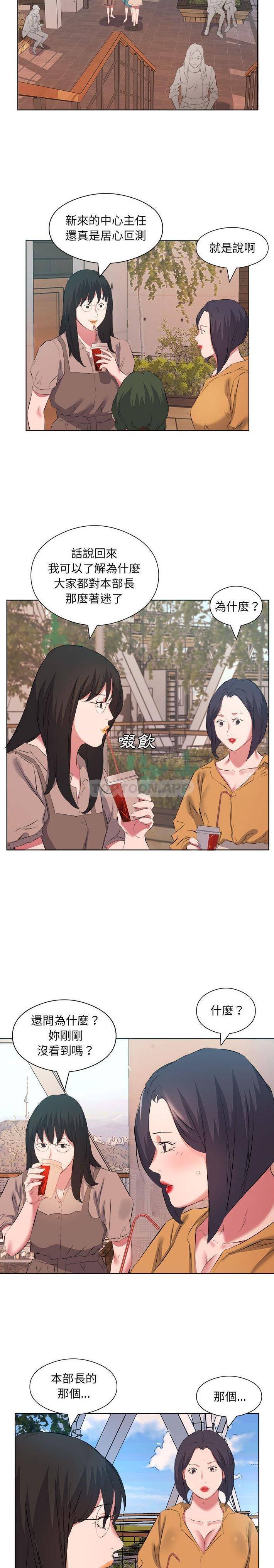 [韩国漫画] 套房里的那些事 剧情,熟女人妻,巨乳大奶#[16P]-2
