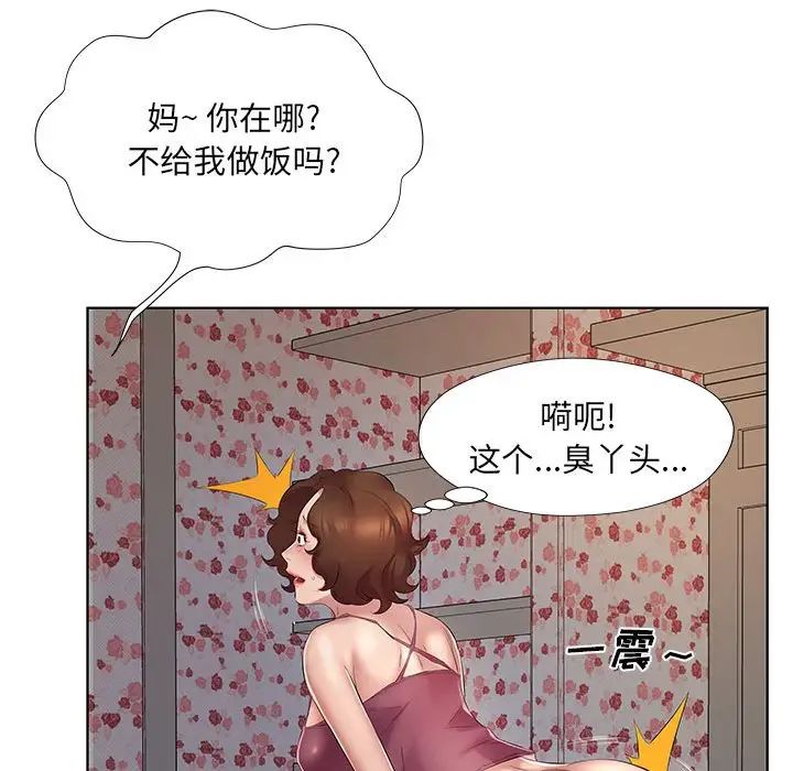[韩国漫画] 套房里的那些事 剧情,熟女人妻,巨乳大奶#[102P]-96