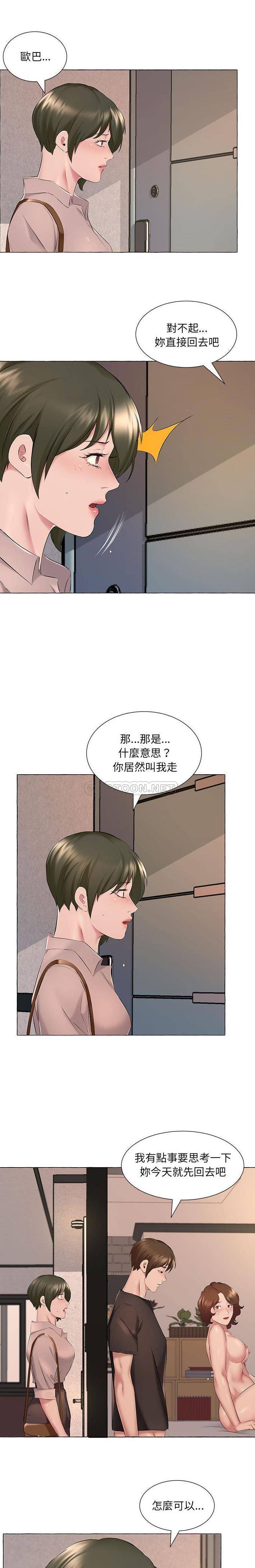 [韩国漫画] 套房里的那些事 剧情,熟女人妻,巨乳大奶#[16P]-15