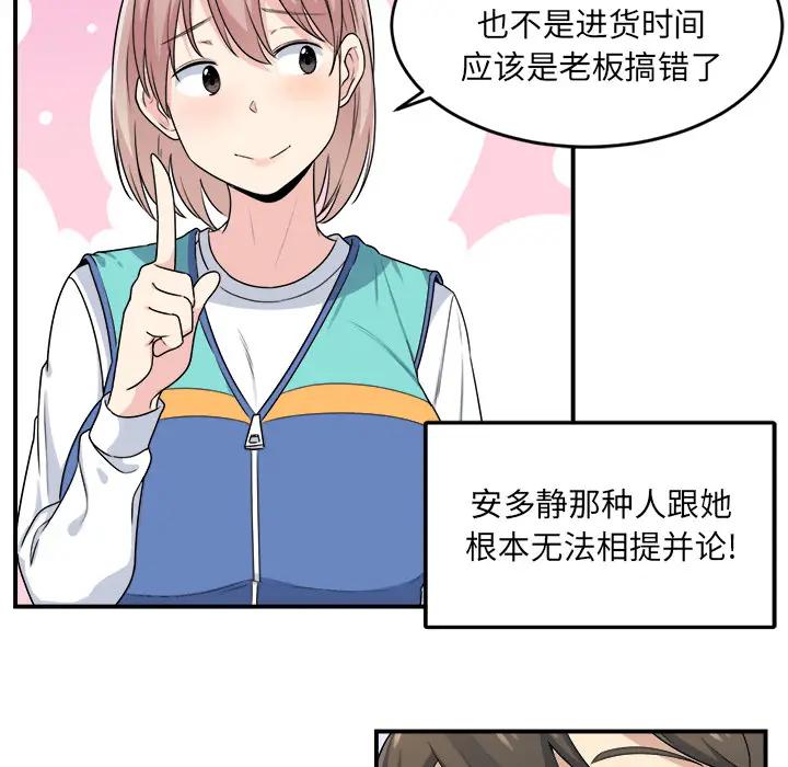 [韩国漫画] 最惨房东并不惨 爱情,熟女人妻,巨乳大奶#[118P]-103