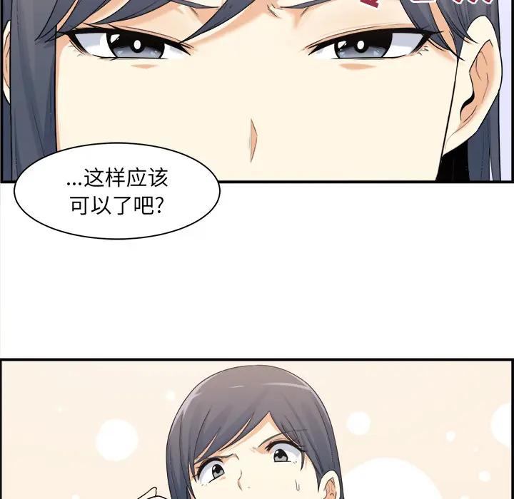 [韩国漫画] 最惨房东并不惨 爱情,熟女人妻,巨乳大奶#[118P]-108