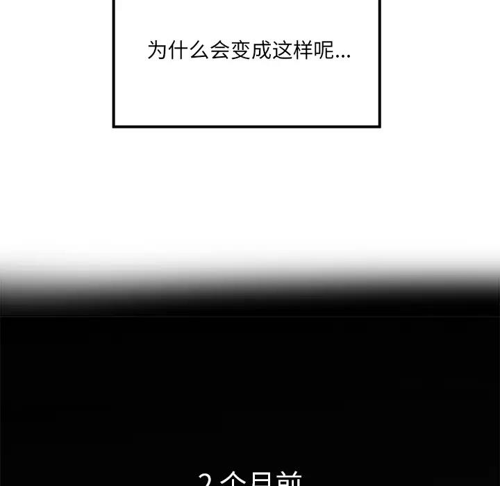 [韩国漫画] 最惨房东并不惨 爱情,熟女人妻,巨乳大奶#[118P]-24