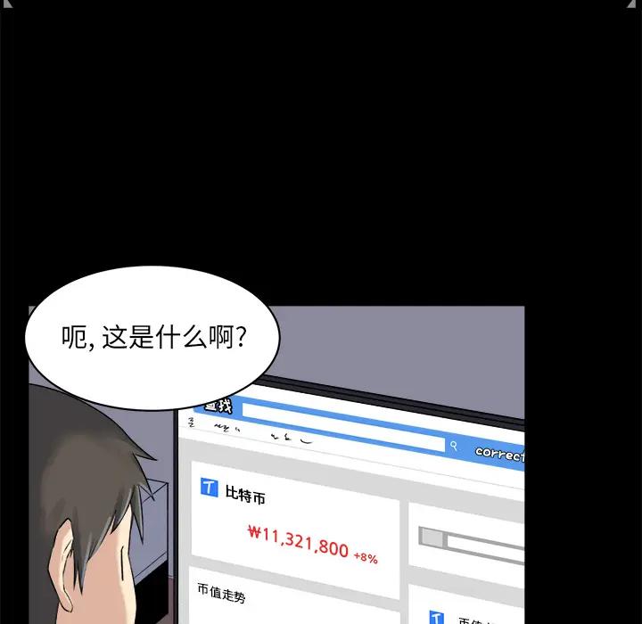 [韩国漫画] 最惨房东并不惨 爱情,熟女人妻,巨乳大奶#[118P]-56