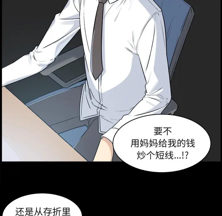 [韩国漫画] 最惨房东并不惨 爱情,熟女人妻,巨乳大奶#[118P]-64