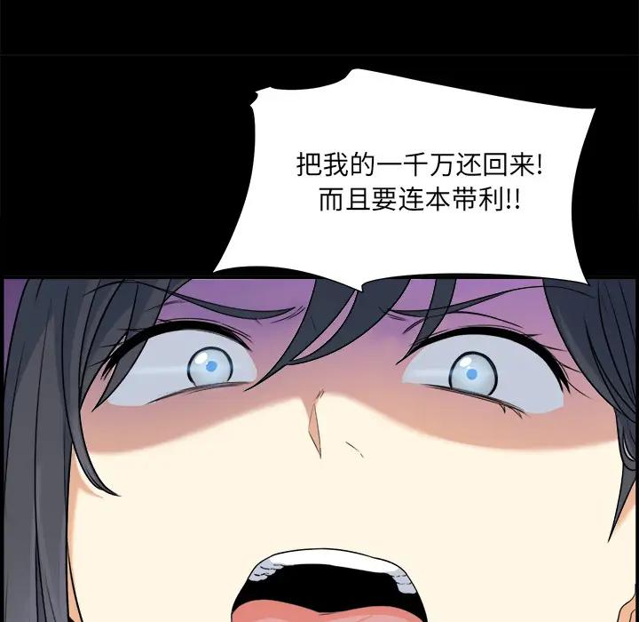[韩国漫画] 最惨房东并不惨 爱情,熟女人妻,巨乳大奶#[118P]-79