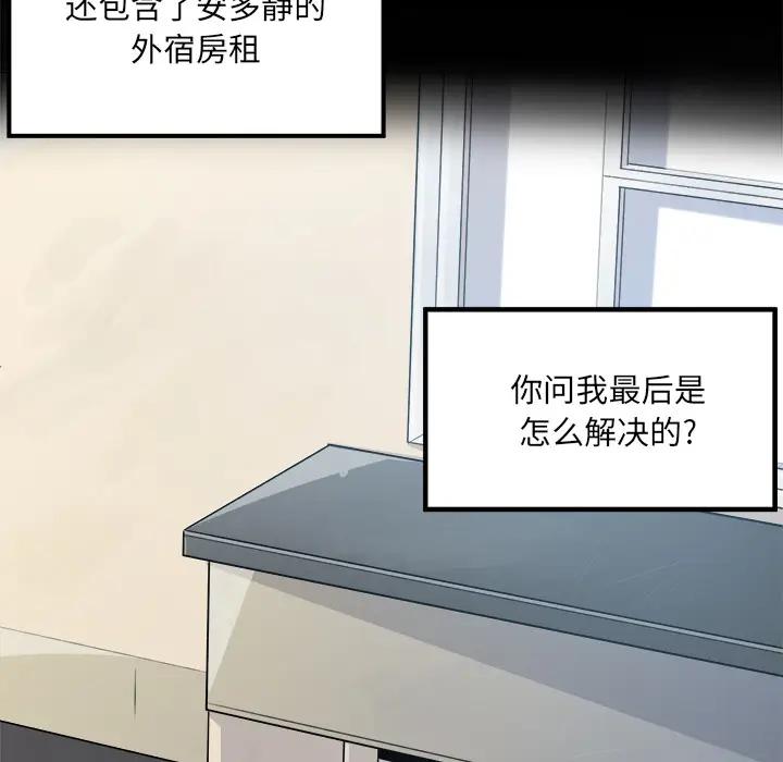 [韩国漫画] 最惨房东并不惨 爱情,熟女人妻,巨乳大奶#[118P]-81