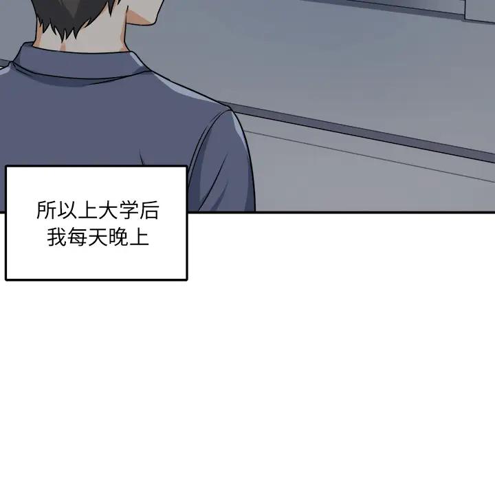 [韩国漫画] 最惨房东并不惨 爱情,熟女人妻,巨乳大奶#[118P]-91