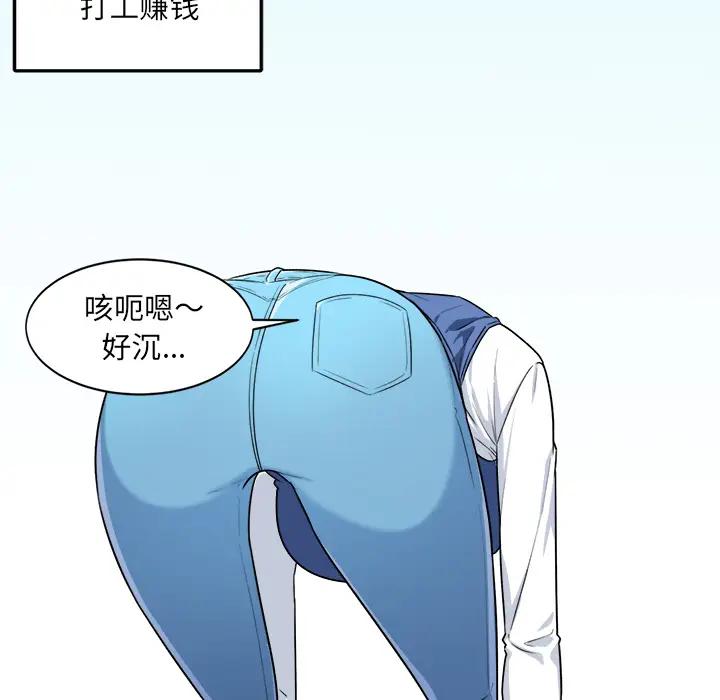 [韩国漫画] 最惨房东并不惨 爱情,熟女人妻,巨乳大奶#[118P]-93