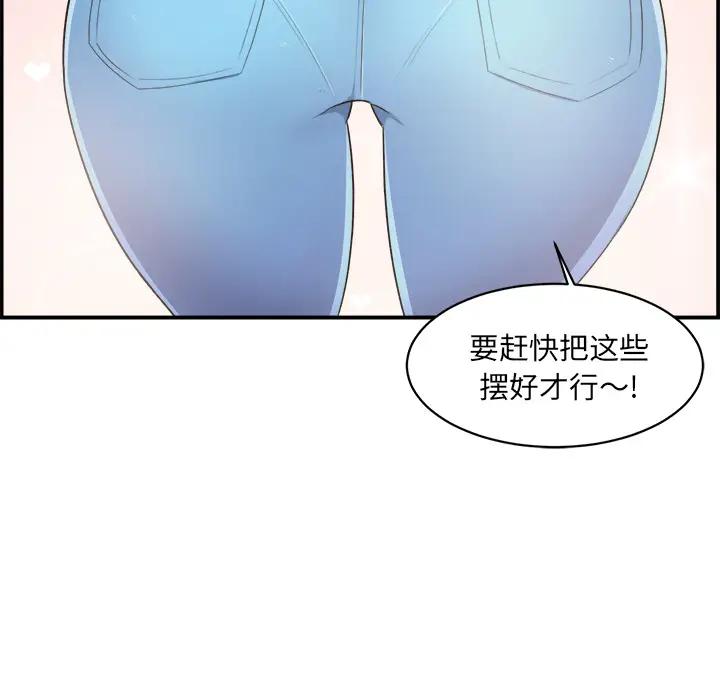 [韩国漫画] 最惨房东并不惨 爱情,熟女人妻,巨乳大奶#[118P]-96