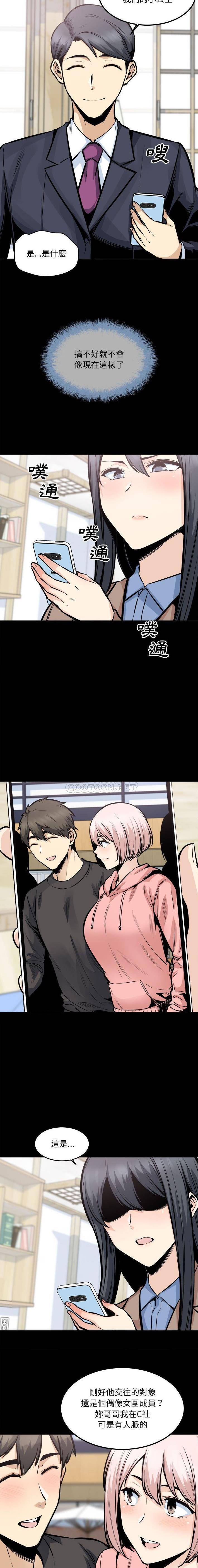 [韩国漫画] 最惨房东并不惨 爱情,熟女人妻,巨乳大奶#[16P]-5