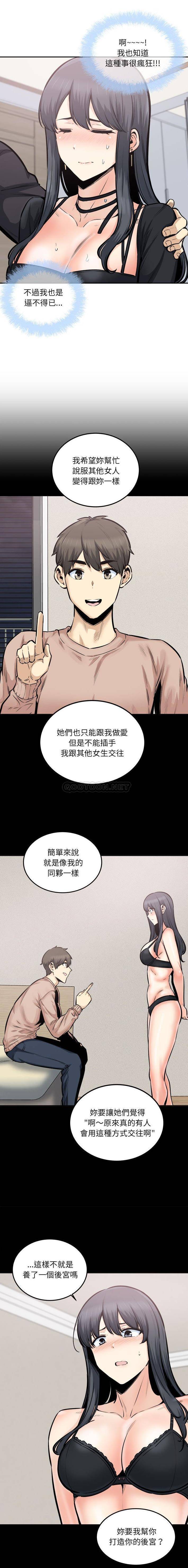 [韩国漫画] 最惨房东并不惨 爱情,熟女人妻,巨乳大奶#[16P]-14