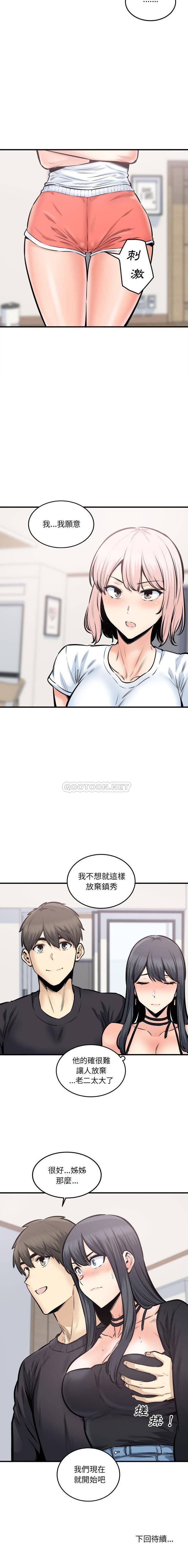 [韩国漫画] 最惨房东并不惨 爱情,熟女人妻,巨乳大奶#[16P]-16