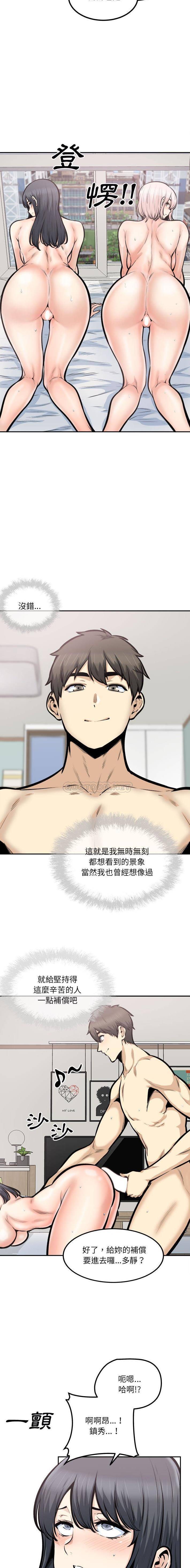 [韩国漫画] 最惨房东并不惨 爱情,熟女人妻,巨乳大奶#[16P]-10