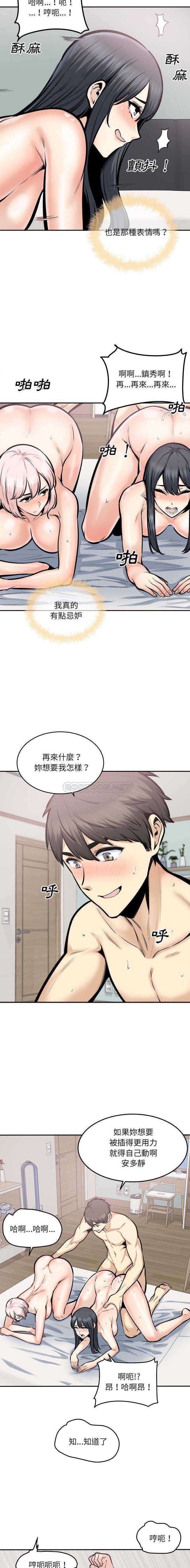 [韩国漫画] 最惨房东并不惨 爱情,熟女人妻,巨乳大奶#[16P]-13